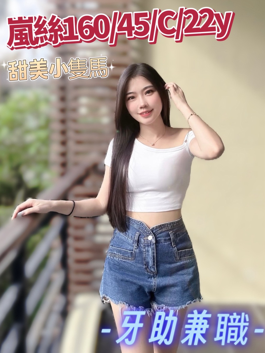 中和定點茶 喬欣 大學生 清純學生21/34C 清純學生